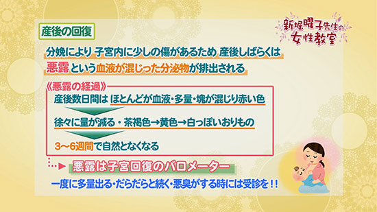 産後の回復 新堀曜子先生の女性教室 Tku テレビ熊本