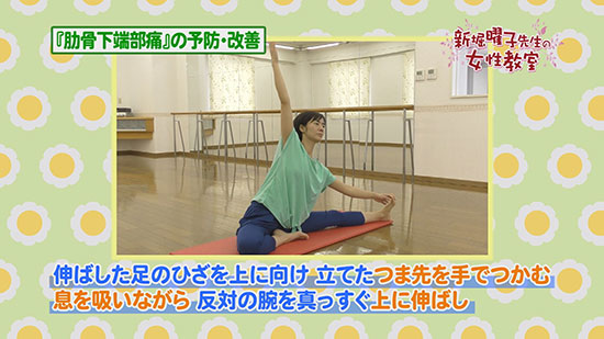 妊娠中にできるストレッチ 新堀曜子先生の女性教室 Tku テレビ熊本