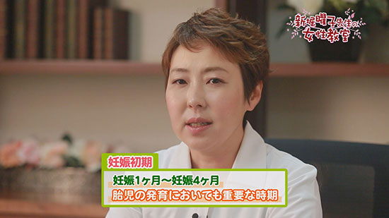 妊娠初期の注意点 新堀曜子先生の女性教室 Tku テレビ熊本