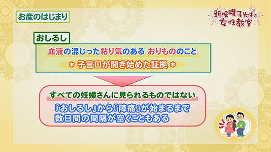 お産のはじまり 新堀曜子先生の女性教室 Tku テレビ熊本