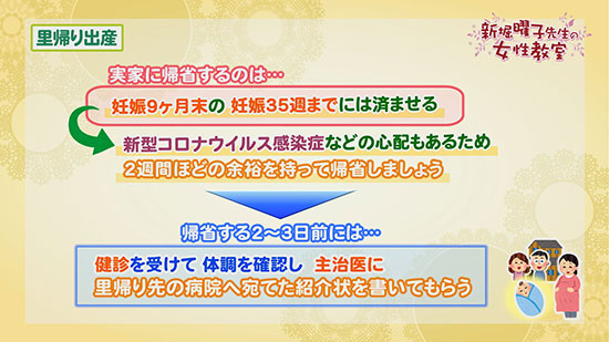 里帰り出産 新堀曜子先生の女性教室 Tku テレビ熊本