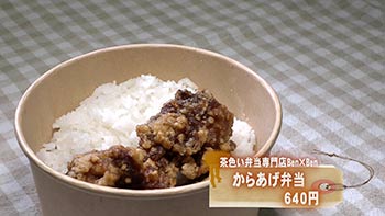 茶色は正義！茶色い弁当Ben×Ben | 英太郎のかたらんね-かたってよかですか | TKU テレビ熊本