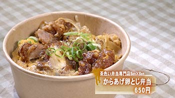 茶色は正義！茶色い弁当Ben×Ben | 英太郎のかたらんね-かたってよかですか | TKU テレビ熊本