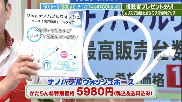 あらゆるジャンルに精通するマニアがオススメ商品を紹介する企画 通販特集第2弾 洗濯便利グッズ 英太郎のかたらんね 水曜月イチ企画 Tku テレビ熊本