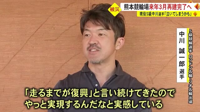 [TKUニュース 23.09.07 18:45 ] 熊本競輪場が来年３月再建完了へ ...