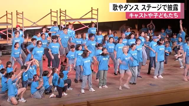 歌やダンスを披露　キャストと子どもたちが３日間でつくり上げたショー【熊本】