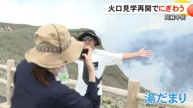 阿蘇中岳で火口見学が再開し多くの観光客でにぎわう【熊本】