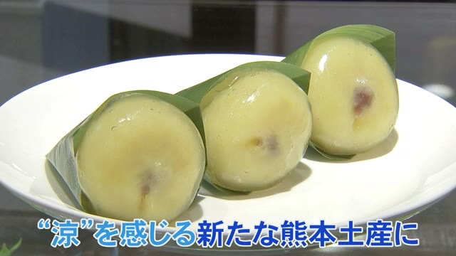 熊本の夏の土産に 冷やして食べる『いきなり団子』販売