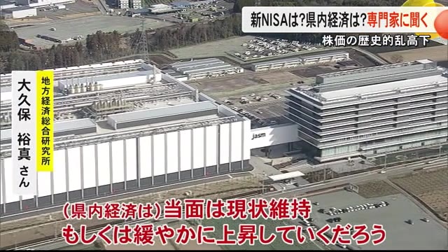 株価の歴史的な乱高下 県内経済の動向は・・・【熊本】