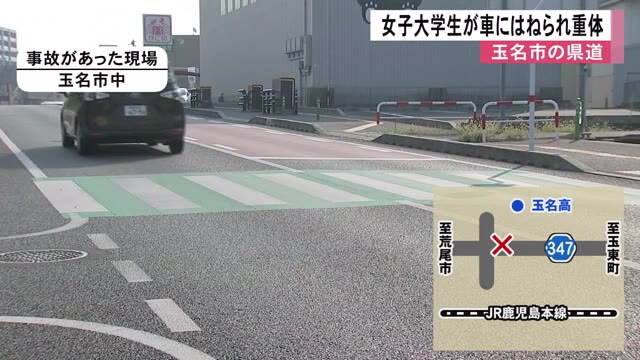 女子大学生が軽ワゴン車にはねられ意識不明の重体【熊本】