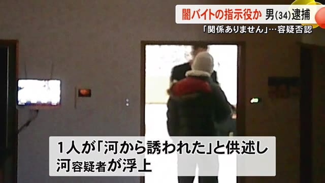 闇バイトの指示役か男逮捕「私は関係ありません」と容疑を否認【熊本】