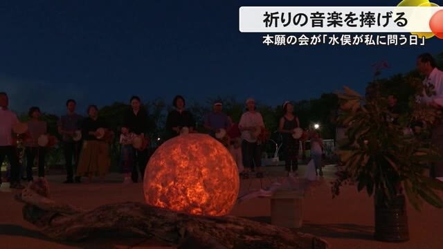 「本願の会」水俣の海に祈りの音楽を捧げる【熊本】