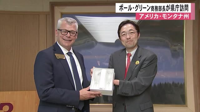 アメリカ・モンタナ州政府商務部長ポール・グリーンさんが県庁訪問【熊本】