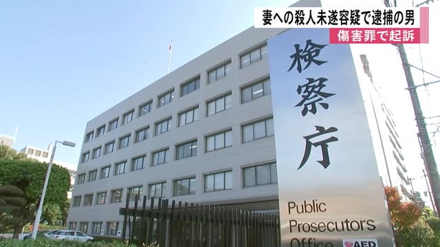 殺人未遂で逮捕の男　傷害で起訴　熊本地検「証拠に基づき判断」【熊本】