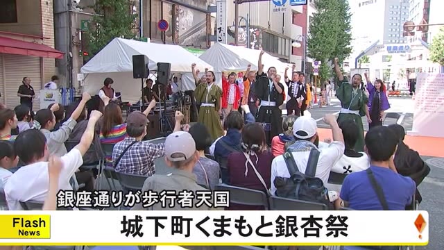 熊本市中心部の銀座通りでは『城下町くまもと銀杏祭』【熊本】