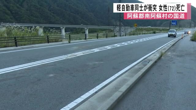 南阿蘇村の国道で軽自動車同士が衝突【熊本】