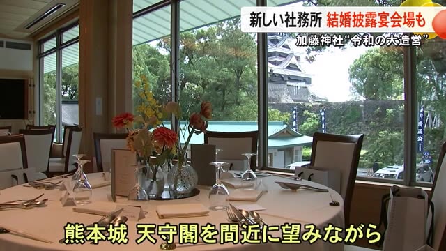 〈令和の大造営〉加藤神社の社務所や授与所など建...