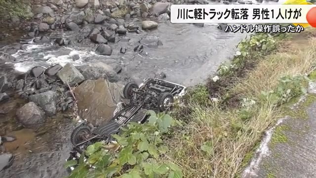 益城町で軽トラック転落　男性１人けが【熊本】