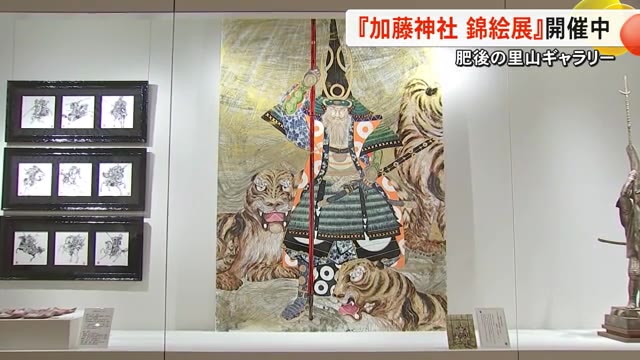 奉納される加藤 清正の天井画を間近で見るチャンス 『加藤神社 錦絵展』開催中　...