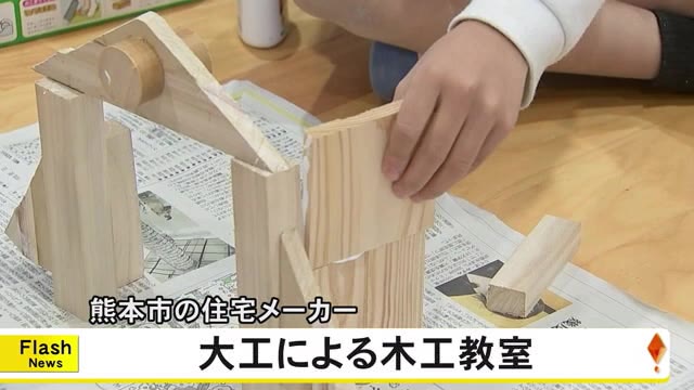 小学校で大工による木工教室　熊本市の住宅メーカー