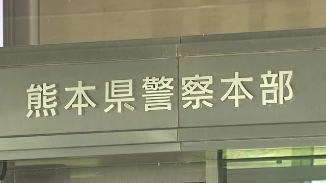 熊本県警は控訴せず遺族に直接謝罪へ　警察官過労自殺訴訟で熊本県に約６２００...