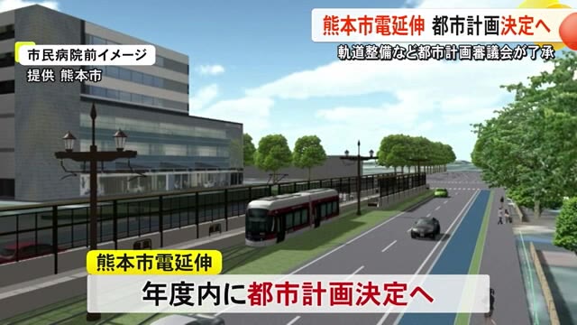 熊本市電の延伸計画　年度内に都市計画決定される見通し　都市計画審議会が了承...