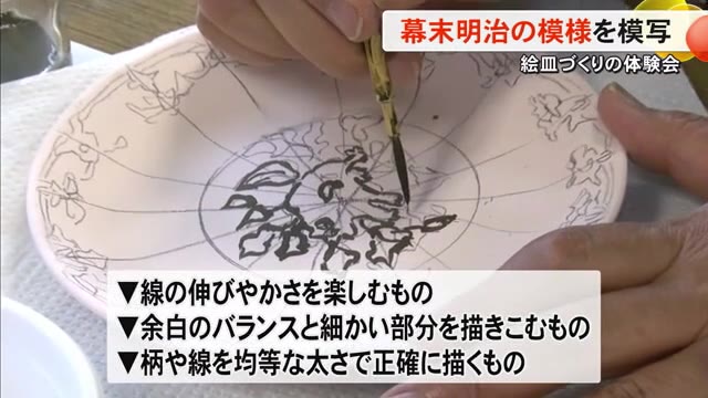 講師はマンガ家・高浜 寛さん　幕末明治の模様を模写して絵皿づくり体験【熊本】