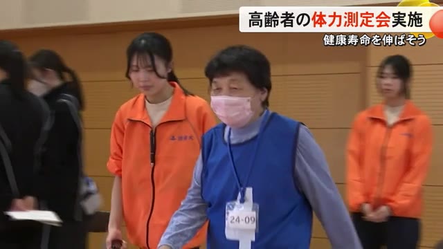 健康寿命をのばそう　熊本保健科学大学・県立阿蘇中央高校・阿蘇市が体力測定会...