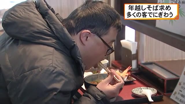 大みそか　年越しそば求め多くの人でにぎわう 熊本市のそば店