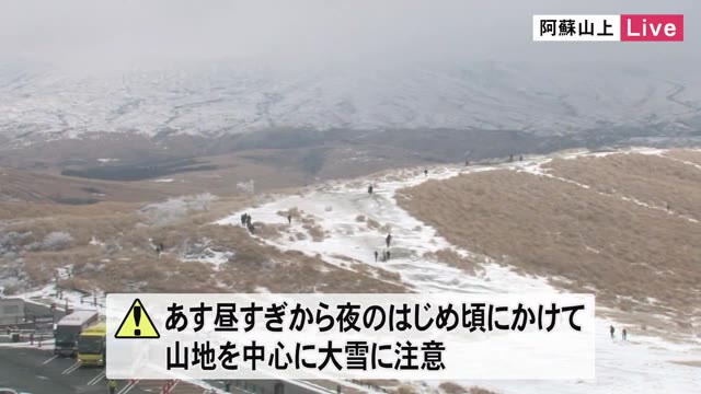 熊本県内では１２日昼過ぎから山地を中心に大雪に注意