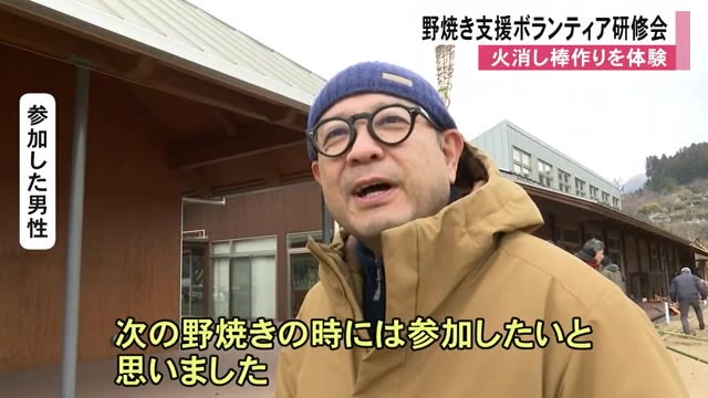 阿蘇の野焼きを支援するボランティアの研修会【熊本】