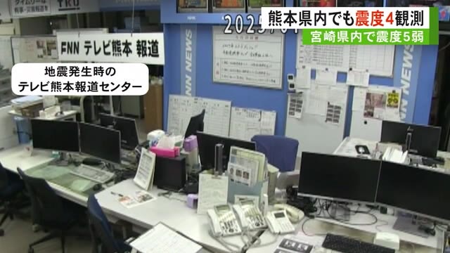 【速報】宮崎県で震度５弱　熊本県内でも震度４観測　九州新幹線に遅れ（熊本）