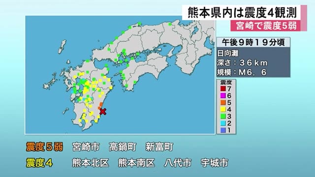 宮崎で震度５弱　熊本県内でも震度４を観測