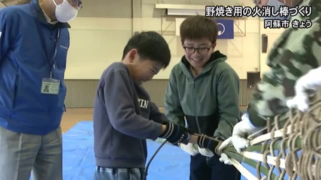 阿蘇市の小学生が野焼き用の火消し棒作り【熊本】