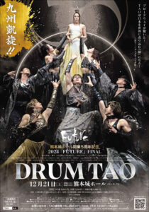 DRUM TAO 2024「FUTURE」